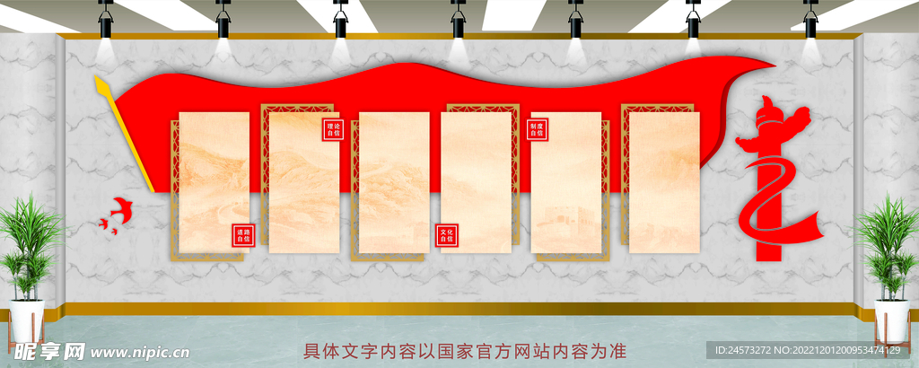 党建文化墙 
