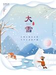 大雪