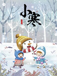小寒海报