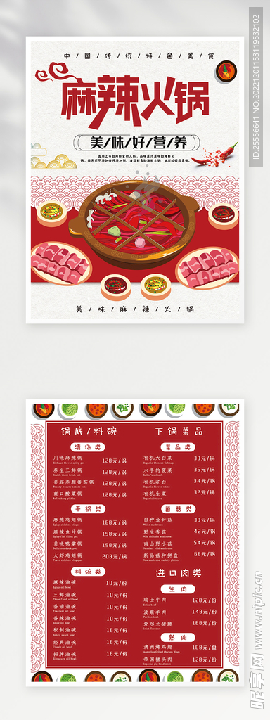 菜单