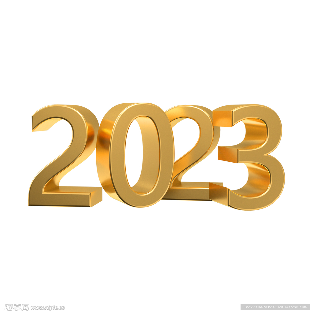 2023艺术字