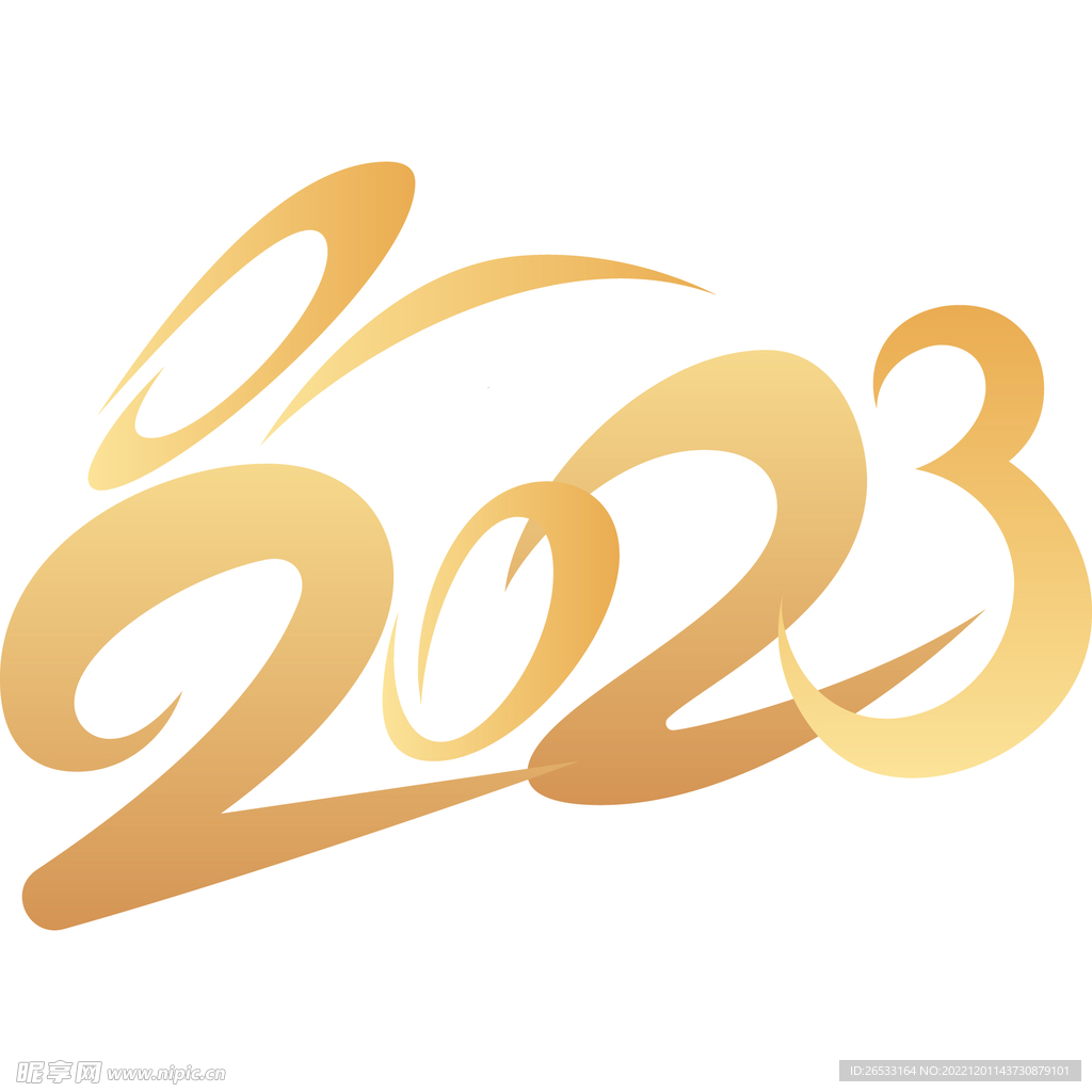 2023艺术字图片