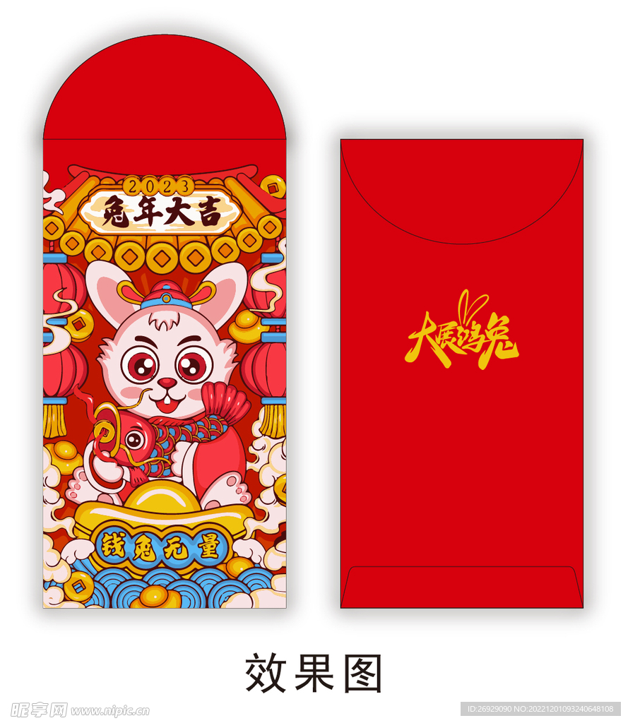 红包