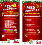 圣诞双十二跆拳道优惠活动