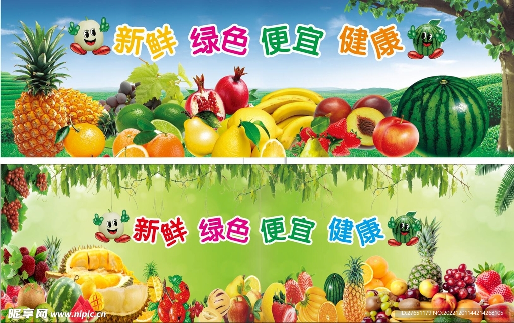 水果海报