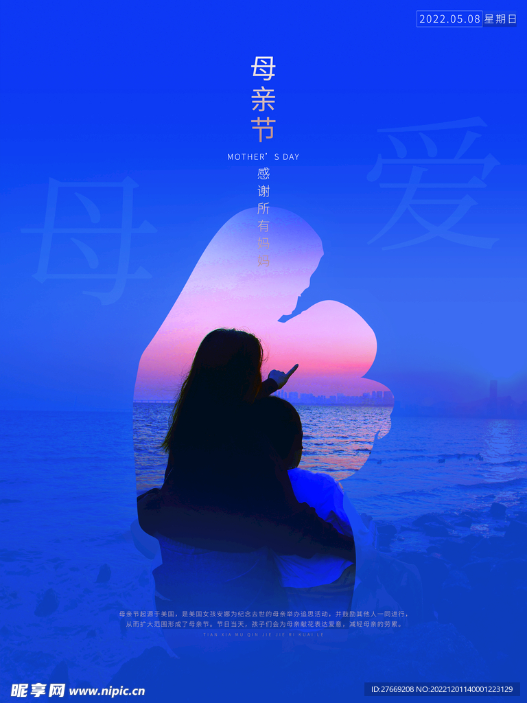 母亲节海报