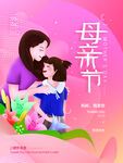 母亲节