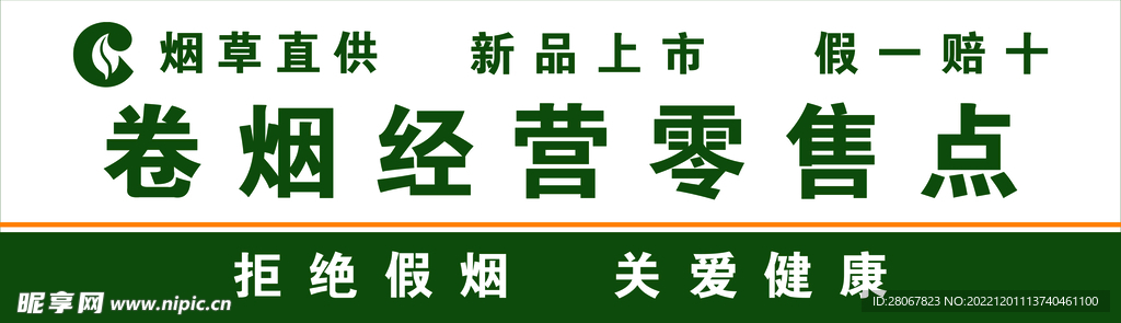 烟卷