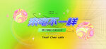 渐变网店促销直播间创意banner