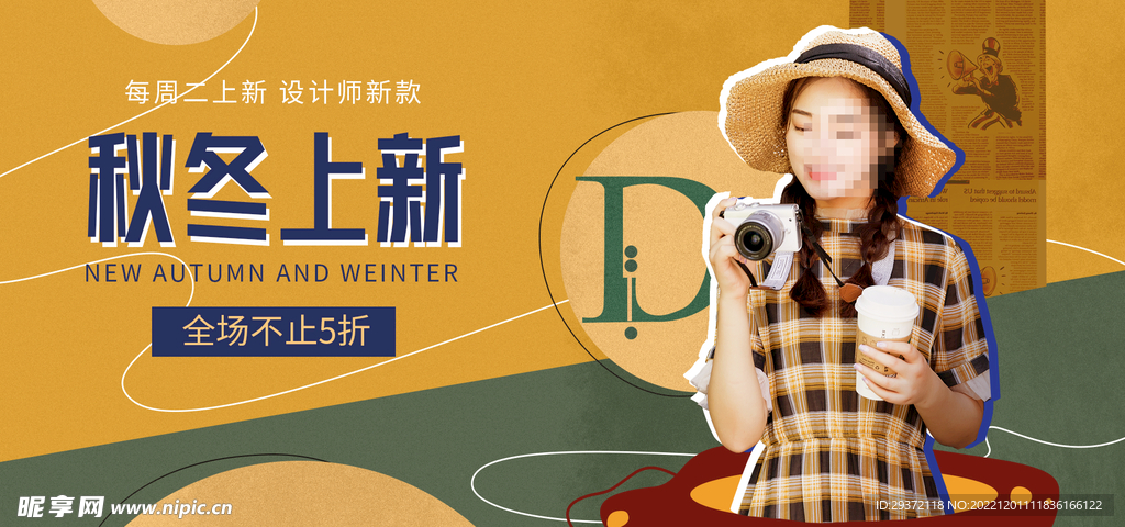秋冬女装电商直播间banner