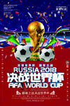 世界杯