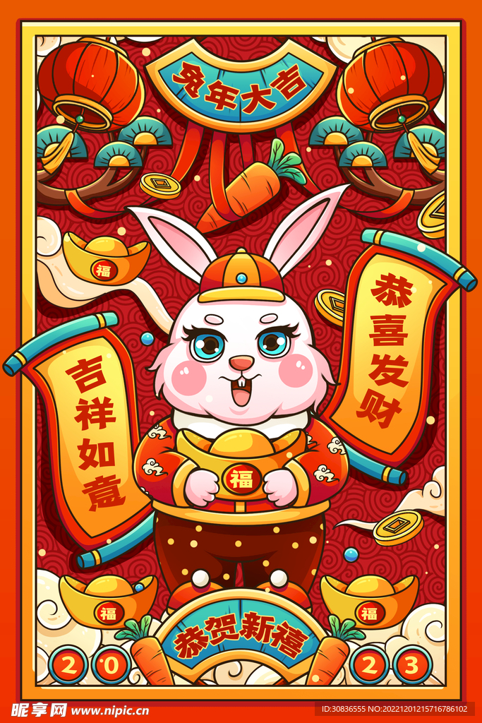 兔年