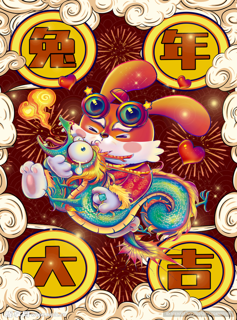 兔年