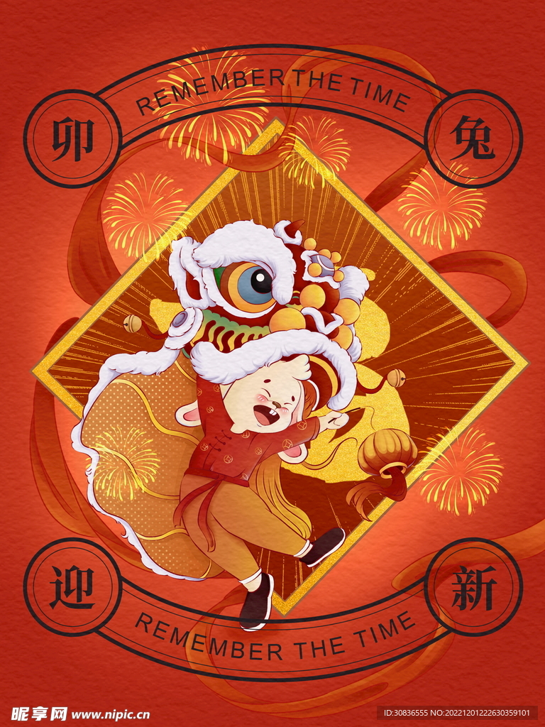 兔年 