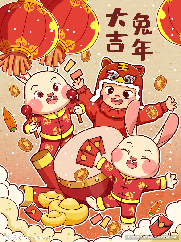 兔年 