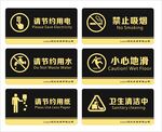 厕所提示