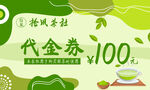 绿茶 抹茶