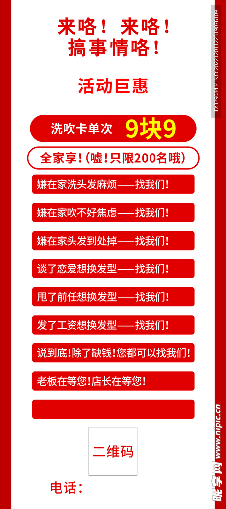 理发门展