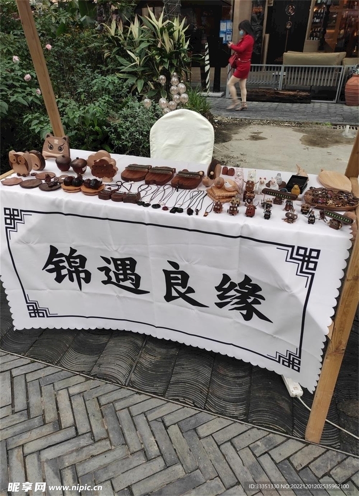 手工艺 配饰