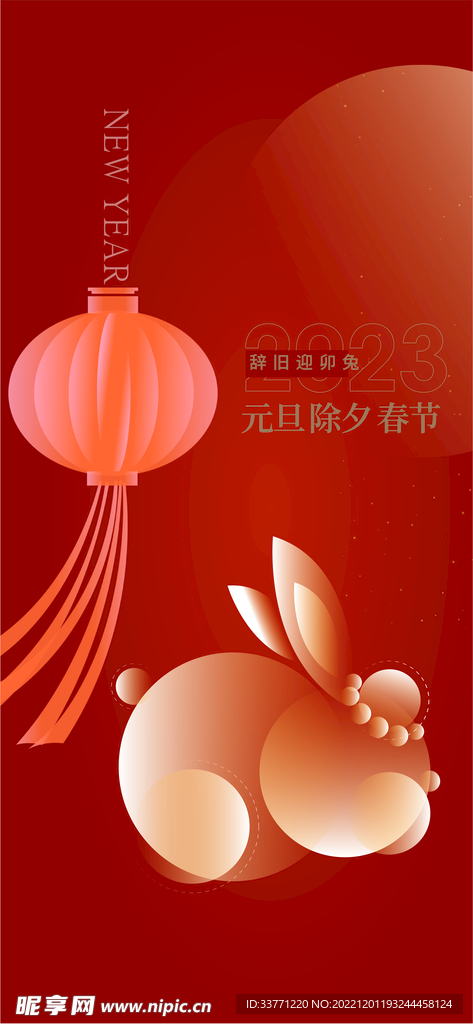 兔年海报