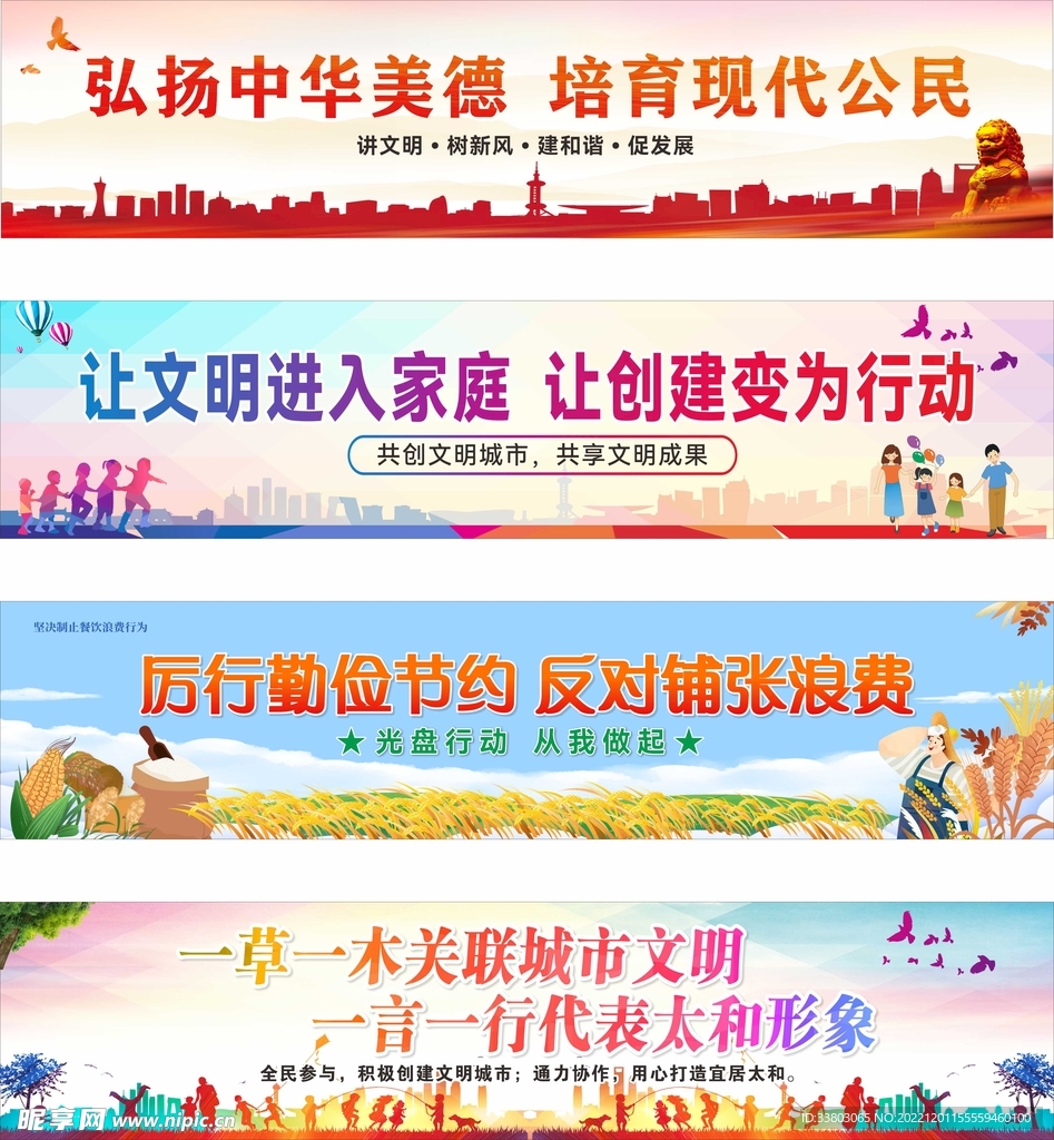 公益画面