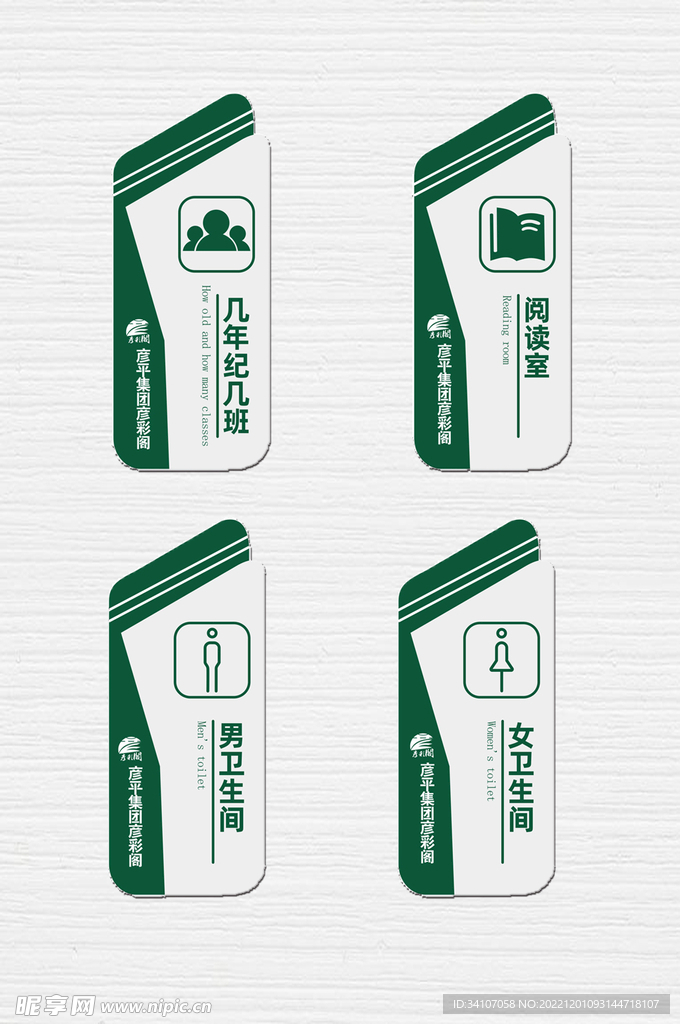 办公室门牌