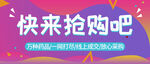 促销海报