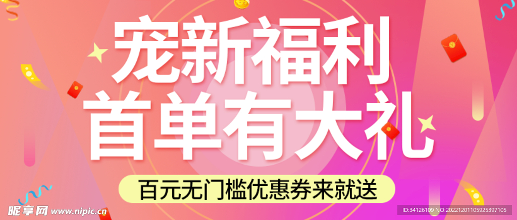 促销海报