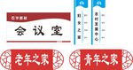 门牌