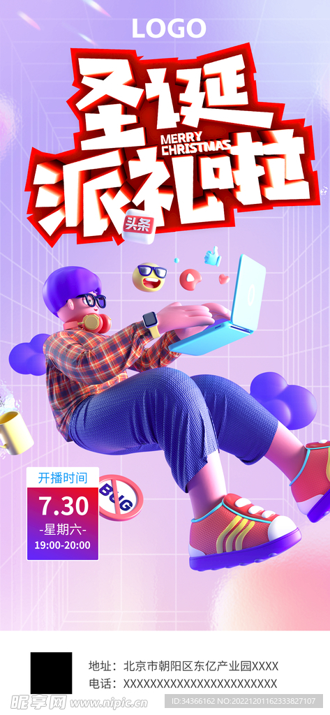 活动海报