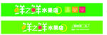 门头