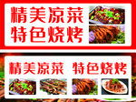 烤鱼