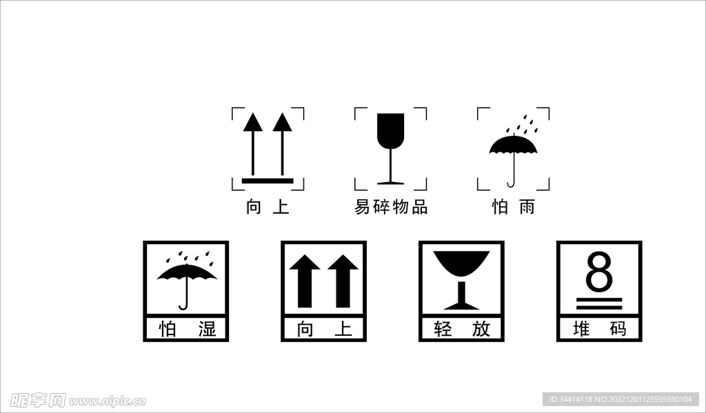 纸箱元素