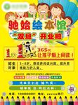 绘本馆