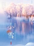 小雪