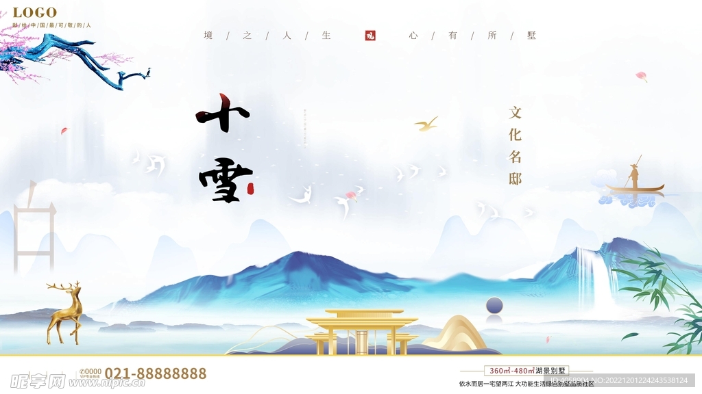 小雪