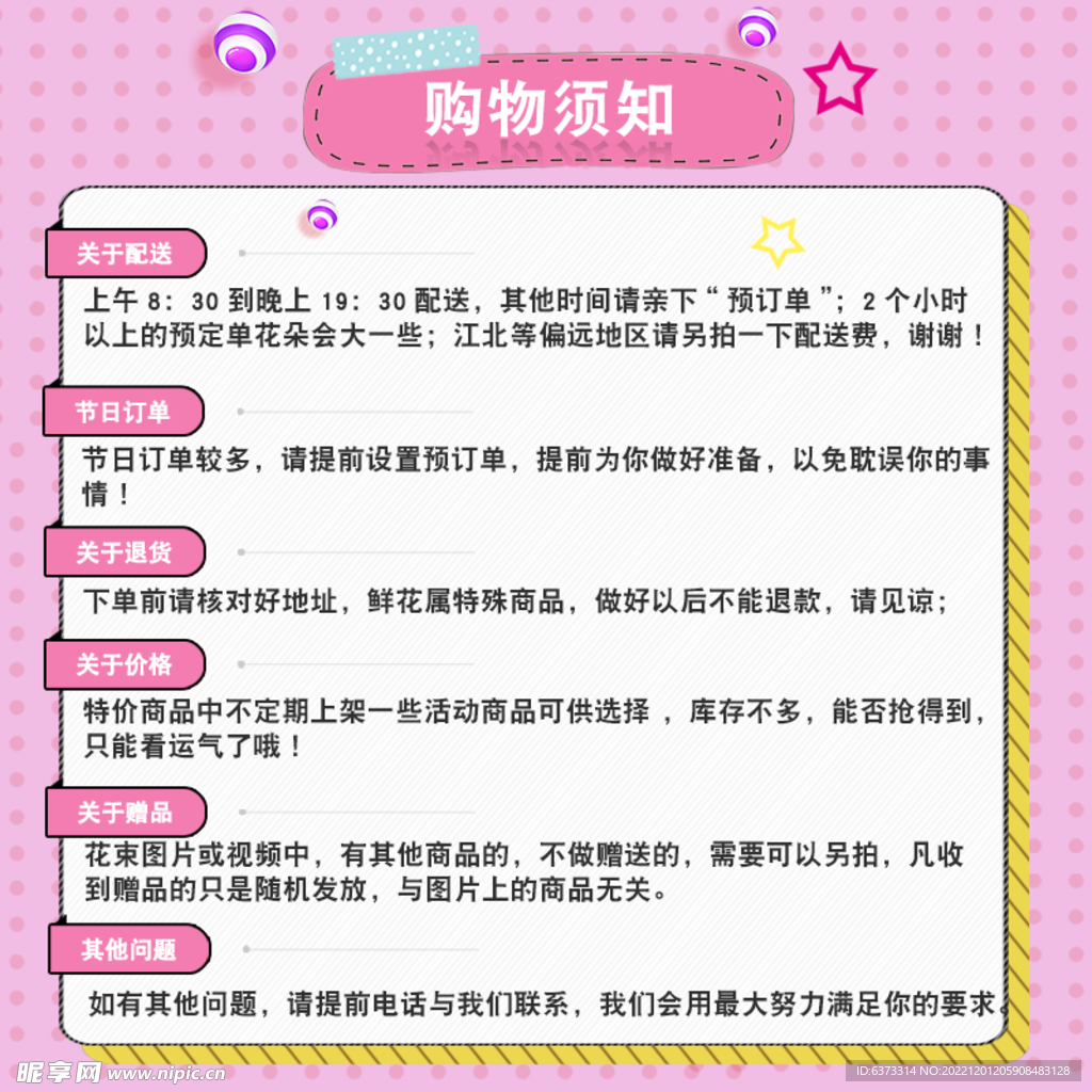 美团海报