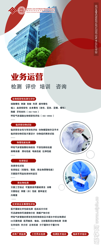 长图海报