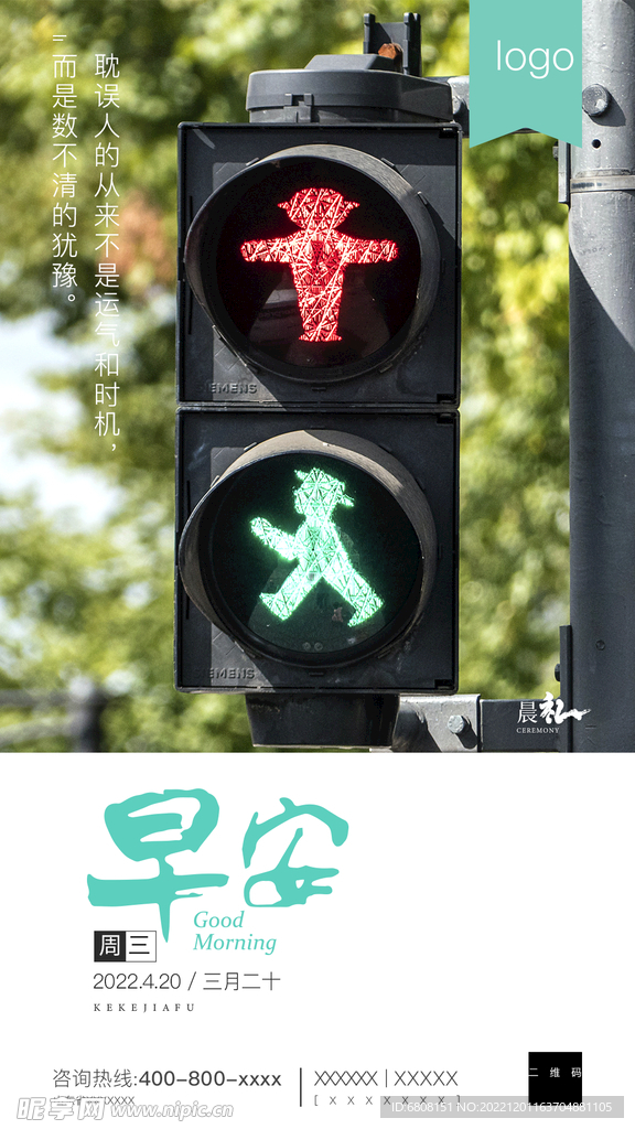 早安