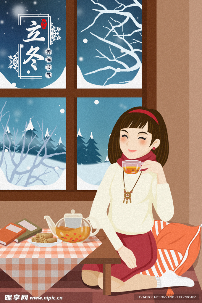 立冬