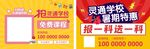 课程举牌