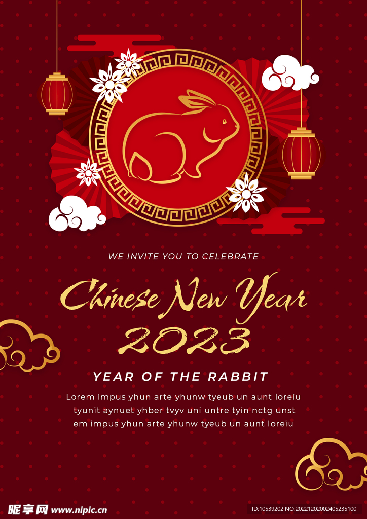 新年快乐