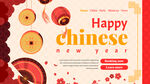 新年快乐