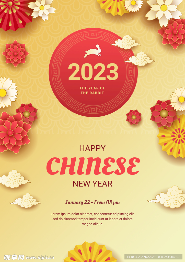 新年快乐