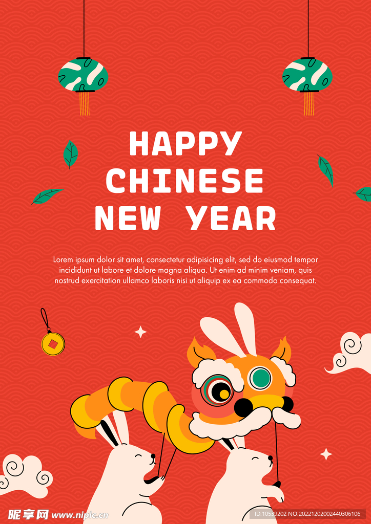 新年快乐