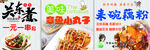 关东煮小丸子藕粉