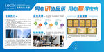 企业文化
