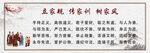 家风家训