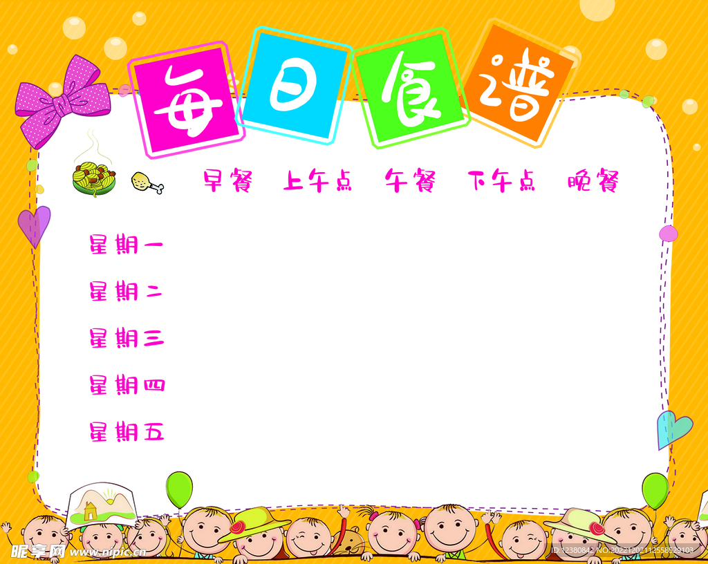 5月21日星期三幼儿菜谱照片 - 每日菜谱照片 - 杭州京江幼儿园