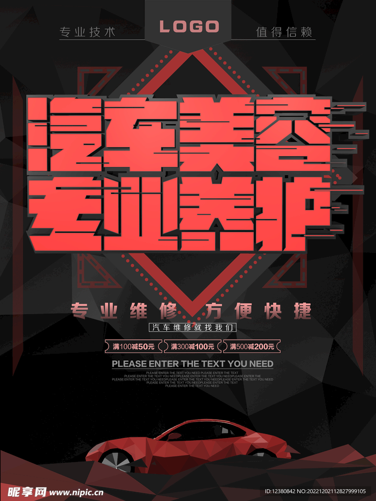 汽车美容